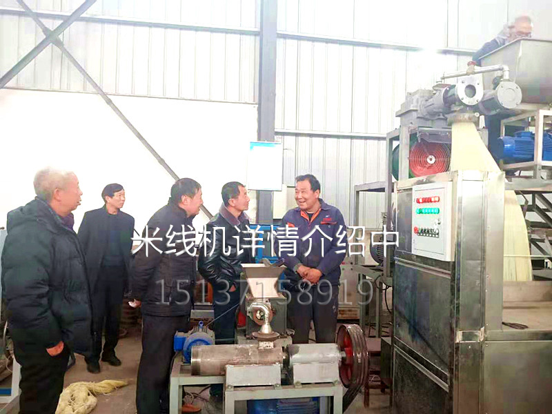 米線機