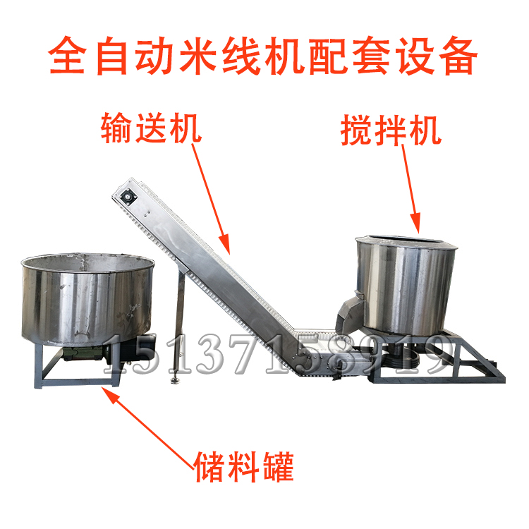 米線機配套設備