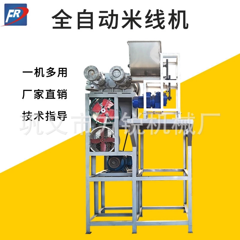 全自動米粉機(jī)