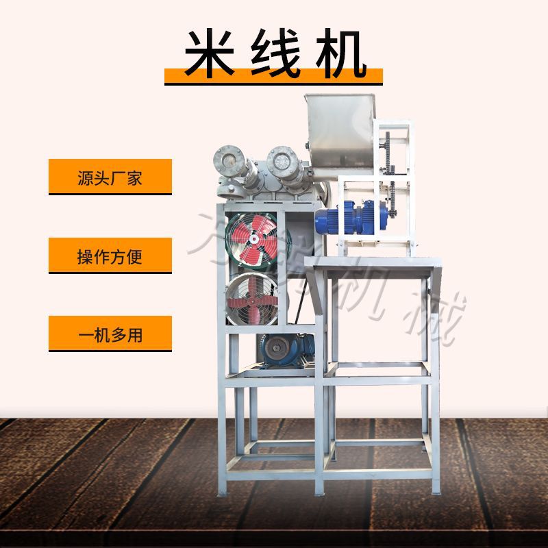 方銳165型臥式全自動(dòng)米線機(jī)