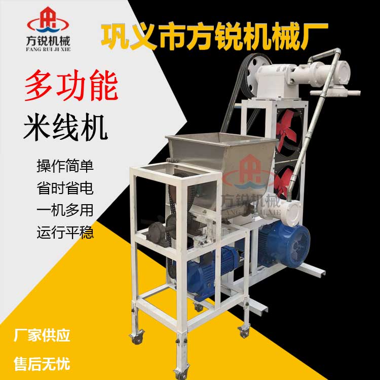 全自動(dòng)米線(xiàn)機(jī)