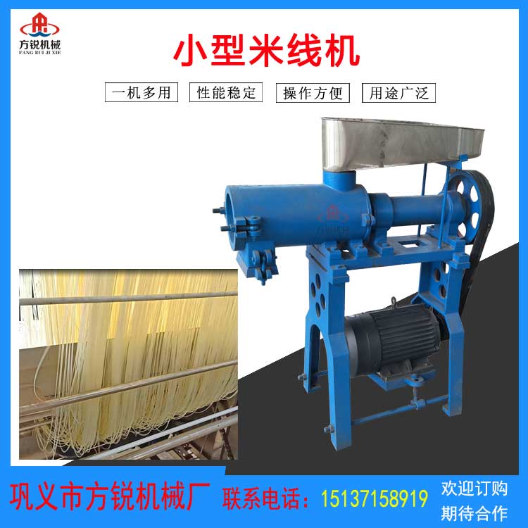 云南小型米線機(jī)