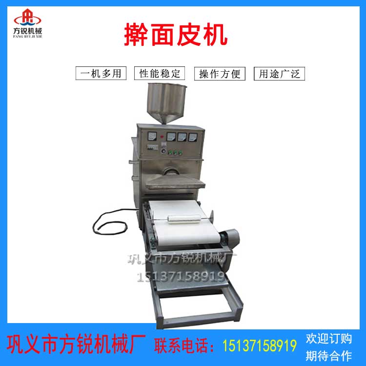 搟面皮機(jī)