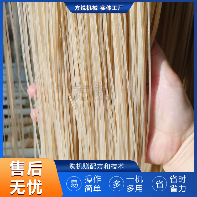 米線機(jī)